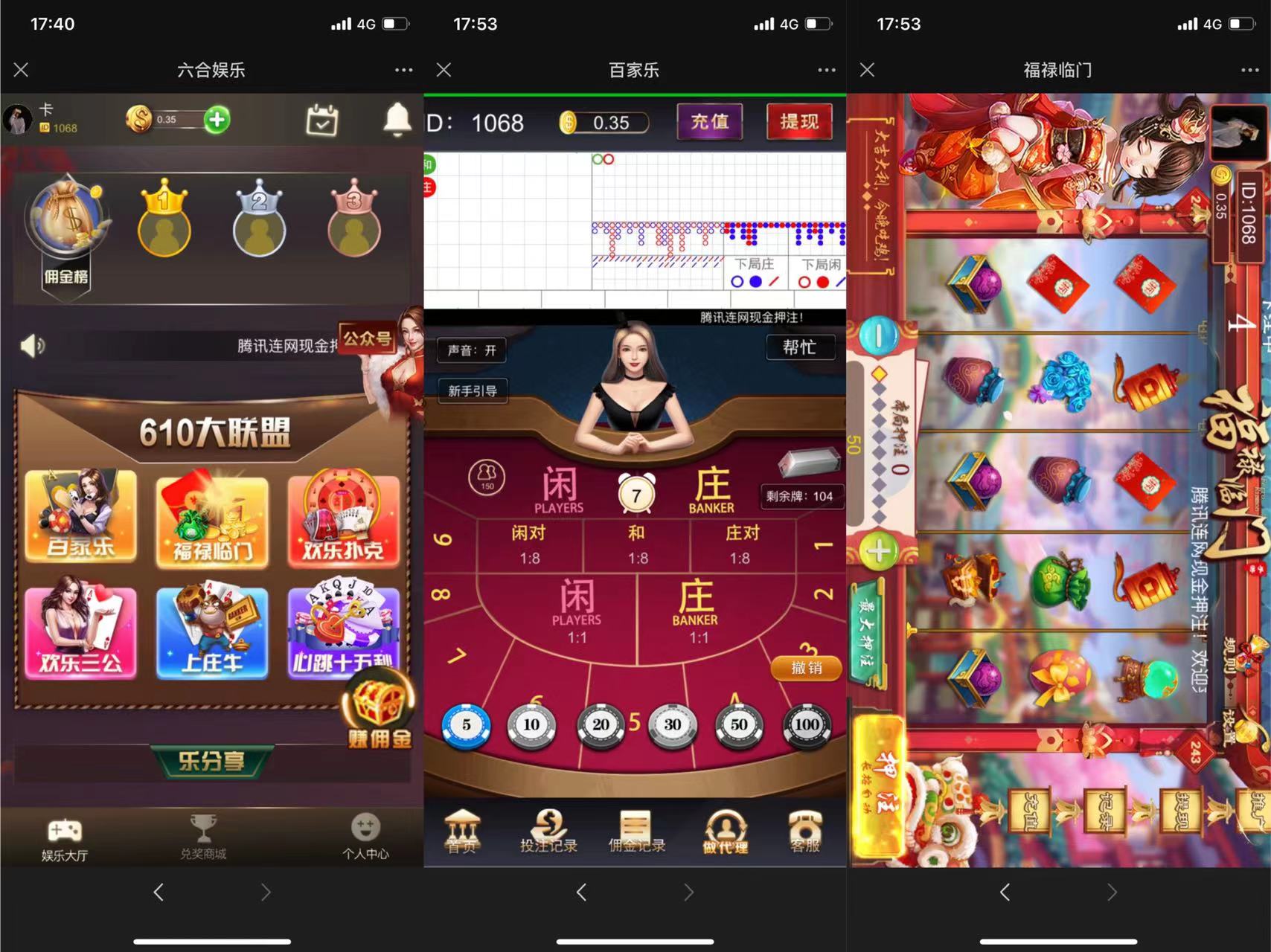 H5六合一娱乐网页注册版本源码+搭建教程