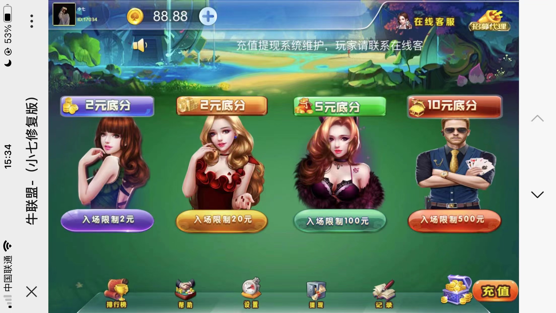 H5牛联盟带网页注册版本2.0源码+搭建教程