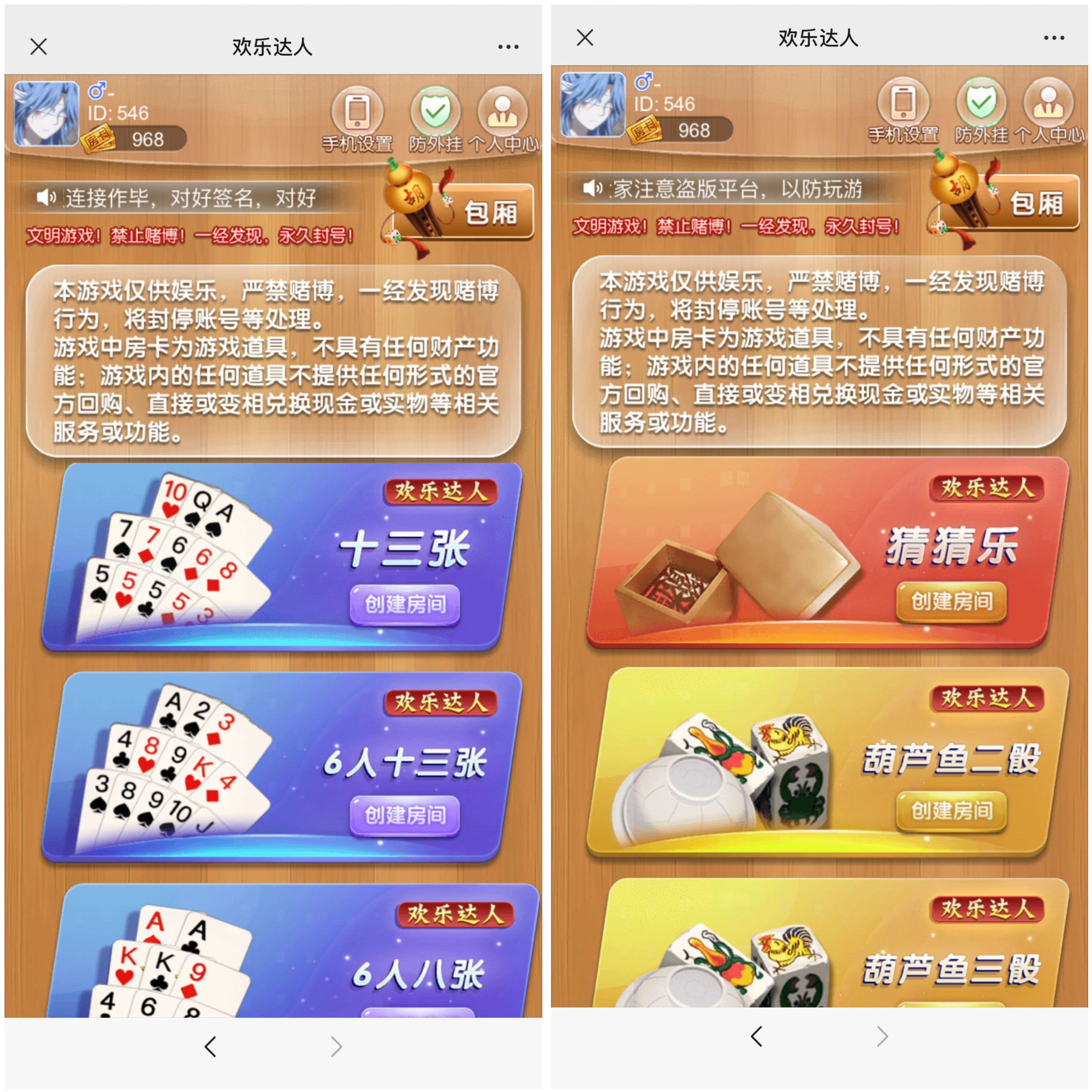 H5欢乐达人免存储桶源码+搭建教程