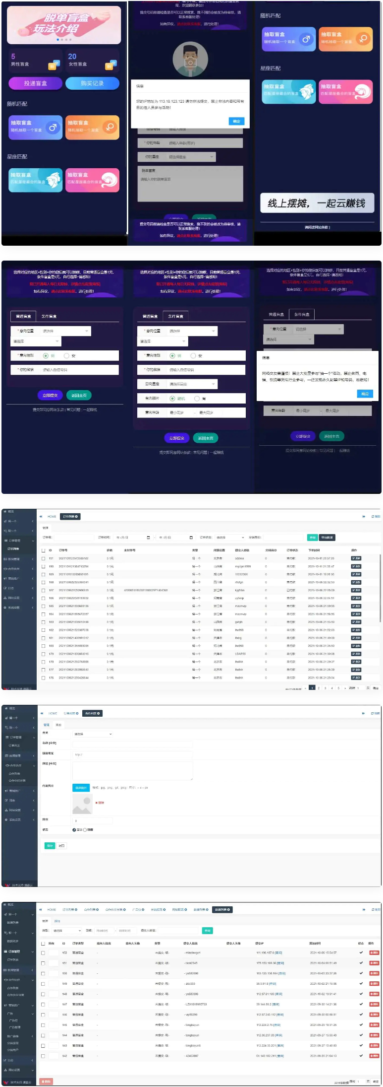 H5脱单盲盒交友解密授权版V1.8.0分销提现存取小纸条盲盒匹配管理平台免签支付可封装APP带教程