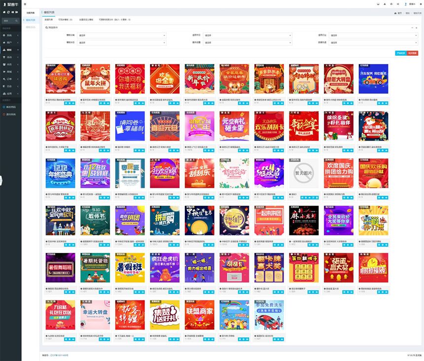 助推宝V1.0.99含分销插件全套已去除授权无限制版