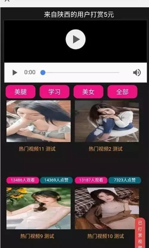 互站上买的二开诺诺打赏/独立代理后台/带教程