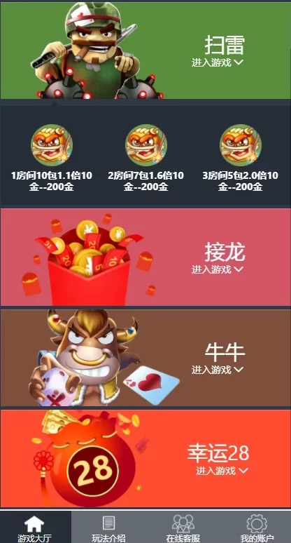 全新UI红包4.0设计二开了免死JAVA红包大玩家二开了免死 以及奖励