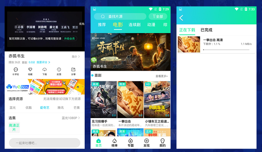 4月Java萝卜影视4.0.5源码二次开发修复 美化版