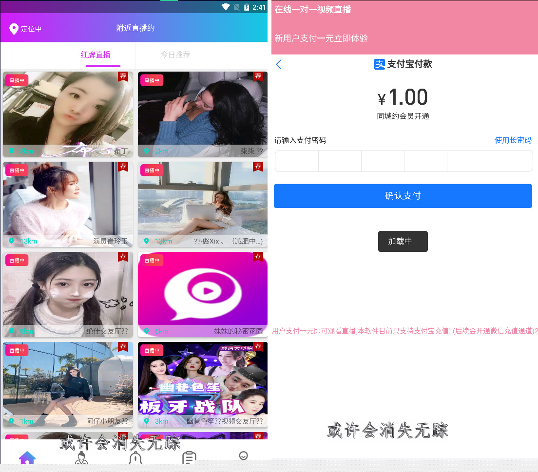 最新全自动口令lei源码/app不报毒
