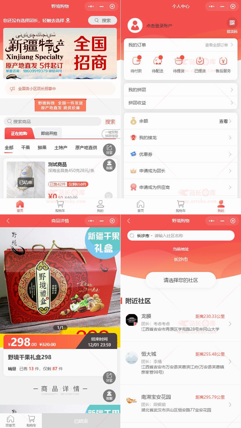 独立版狮子鱼15.7.1社区团购直播小程序商城+团长功能+接龙分销+拼团秒杀